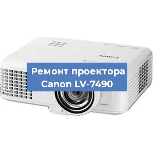 Замена системной платы на проекторе Canon LV-7490 в Челябинске